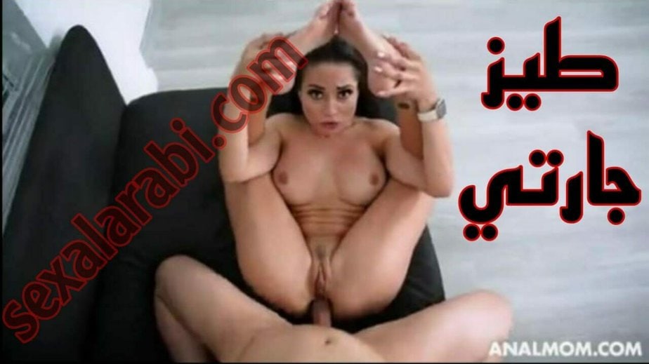 سكس مترجم طيز جارتي الضيق سكس نيك طيز مترجم – anal fuck